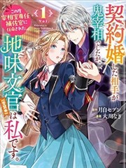 食物链漫画改编 猎食者